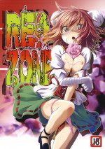 (C80) [Yumemigokoti (Mikage Baku)] RED ZONE (Touhou Project)