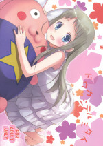 (C80) [Noraneko-no-Tama (Yukino Minato)] Douka Shiteru Mitai (Ano Hi Mita Hana no Namae wo Bokutachi wa Mada Shiranai.)