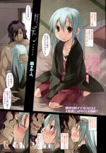[Midori no Ruupe] Garden Prologue + Ch.1-5 [JAP]