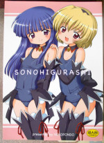[Nikopondo] Sonohigurashi (photos)