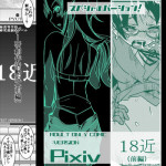 [Koji] 18kin / Zenpen (Part 1) (Ore no Imouto ga Konna ni Kawaii Wake ga Nai)