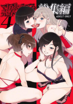 (C79) [Alice no Takarabako (Mizuryu Kei)] Maria-sama ga Miteru Baishun 4 + 1~3 Soushuuhen (Maria-sama ga Miteru)