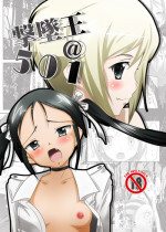(C79) [Manten Hoshizora (Hoshi Nohara)] Gekitsuiou@501 (Strike Witches)