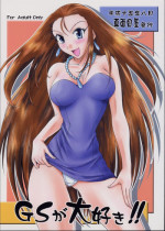 (C64) [Majimeya (isao)] GS ga Daisuki (Ghost Sweeper Mikami)