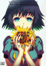 (CHAOS;GATE) [World Temperament / Sekai Heikinritsu (udk)] Wish a upon star (Steins;Gate)