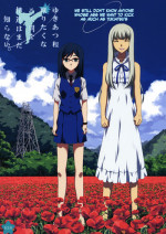 (C80) [VISTA (Odawara Hakone)] Yukiatsu Hodo Keritakunaru Ningen wo Bokutachi wa Mada Shiranai. | We Still Don't Know Anyone Whose Ass We Want to Kick as Much as Yukiatsu's (Ano Hi Mita Hana no Namae wo Bokutachi wa Mada Shiranai.) [English] =LWB=