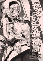 (C80) [CHIBIKKO KINGDOM (Kekocha)] Cecilia Chou Tokkyuu + IS Ero Uchiwa (Infinite Stratos)