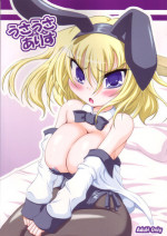 (C80) [Schwester (Shirau Inazaki)] Usa-usa Alice (Touhou Project)