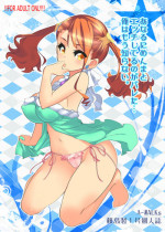 (C80) [A-Walks (Fujishima Sei1go)] Anaru ni Menma to Ecchi shiteru no ga Bareta... Ore wa Mou Shiranai. (Ano Hi Mita Hana no Namae o Boku-tachi wa Mada Shiranai)