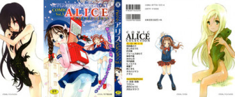 [Anthology] Comic Alice Collection Vol.3