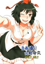 (C80) [110-GROOVE (Itou Yuuji)] Jigadori ☆ Syameimaru (Touhou Project)