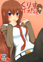 (C80) [7cm (nase)] kurisu-ism (Steins;Gate) [English] [life4Kaoru]