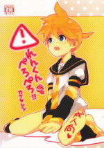 Uru (Uruudosi) - Len-kun Pero Pero!!