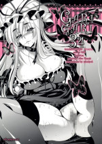 (Reitaisai 8) [Alemateorema (Kobayashi Youkoh)] GARIGARI 34 (Touhou Project) [English] [biribiri]