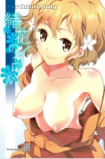 (C80) [Aienkien] Ohana no Iroha (Hanasaku Iroha)