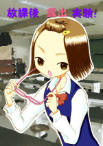 [Tenpura Kobo] Houkago Roshutsu Jikken!