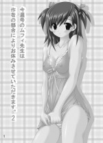 [珍獣ムフィ] 今週号のムフィ先生は作者の都合によりお休みです2 (魔法先生ネギま！アイドルマスター) (ProJpg化･エクストラマーカー除去)