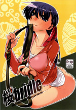 (CT16) [TRIP SPIDER (niwacho)] Sakura bridle (Fate/stay night)
