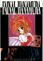 (C52) [Ryokan Hanamura (Various)] FAINAL HANAMURA (Various)
