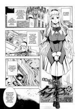 [Inue Shinsuke] Noblesse ☆ Oblige (COMIC HOTMILK 2011-09) [English] [Sling]