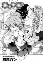[Amakan] Natsu Mizu (COMIC Potpourri Club 2011-07)
