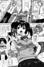 [Nimu] Seikatsu Shidou! (COMIC Penguin Celeb 2011-09)