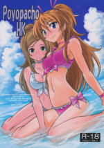 (C80) [Poyopacho (UmiUshi)] Poyopacho HK (Suite PreCure♪)