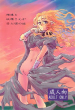 (C76) [Kurai Mori no Soko de (Hidematsu)] Oretachi to Yousei-san ga Ita Koro no Hanashi