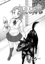 [Nihon Denga Senmon Gakkou] Juukan Senka - Dai 4ki - Aiaru Jiaowei