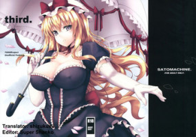 (C80) [satomachine. (Satou Samu)] third. (Touhou Project) [English] =Shizuku + Super Shanko= [Decensored]