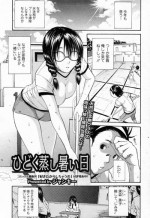 [Junkie] Hidoku Mushi Atsui Hi (Bishoujo Kakumei KIWAME Vol. 16 2011-10)