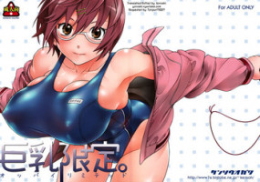 (COMIC1☆2) [Kensoh Ogawa (Fukudahda)] Oppai Limited (Hatsukoi Limited) [English] [Yoroshii]
