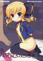 (C79) [OkayuShop] Anata no Kokoro-chan (Tantei Opera Milky Holmes)