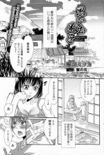 [Hattori Mitsuka] Omoide Maigo (Bishoujo Kakumei KIWAME 2011-10 Vol.16)