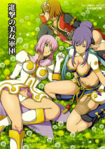 (C79) [FukaFuka Tenshoku (Popuran)] Strike! Army of Beauties (Tales of Vesperia) [English]