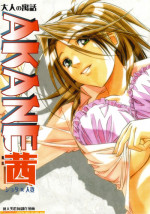 [Otonano Do-wa (Takei Masaki)] AKANE