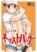 [Datsuryoku Kenkyuukai (Kanbayashi Takaki)] Icha Love Next Batter