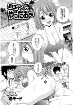 [Neko Mode] Jishu Training Yattao~ (COMIC Purumelo 2011-07,08 Gappei gou)