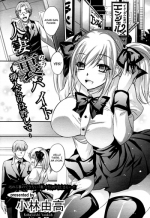 [Kobayashi Youkoh] Hitoduma Ura Beit -Sounyuu dake wa Yurushite- (Angel Club 2011-09) [English] [CGRascal]