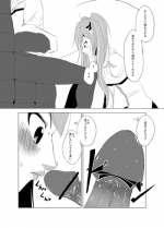 [666 @ Tsuitta Hajime Temasu [U] イェーガーズ…マインの死亡確率が更に上がりやがりましたね…。