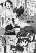 [Yumeno Tanuki (brilliant thunder)] Chuukurai (COMIC Masyo 2011-10)