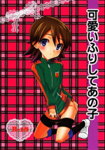 [Corkscrew (Tahara Katsuichi)] Kawaii Furishiteano ko (Inazuma Eleven) [Raw]