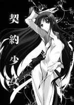 (Mou Nani mo Kowaku Nai) [HIGH RISK REVOLUTION (Aizawa Hiroshi)] Keiyaku Shoujo | Contract Girl (Puella Magi Madoka☆Magica) [English] =LWB=
