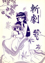 [Kyapa CITY] 斬劇