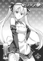 (C77) [Shinjugai (Takeda Hiromitsu)] Dori Tama M (Dream C Club) [English] [SaHa]