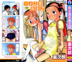 [Urajirou] Hiyoko no Tamago Ch. 1 [English][LoliLoli Hunters]
