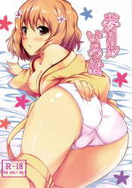 (CT18) [SOTIKOTI (soramoti)] Yume miru Iroha (Hanasaku Iroha)