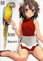 [Maniac Street (Sugaishi)] Actors (Baka to Test to Shoukanjuu)