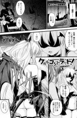 [Arsenal (Yorimichi)] Kururu Contract! Ch.01-06
