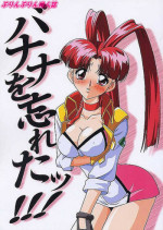(C58) [JUST-K (Gekkoji)] Banana wo Wasureta!!! (Brave King Gaogaigar)